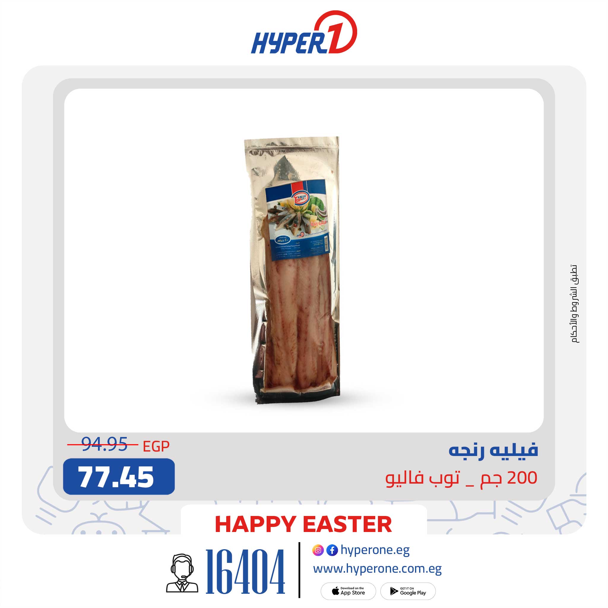 hyper-one offers from 15apr to 15apr 2025 عروض هايبر وان من 15 إبريل حتى 15 إبريل 2025 صفحة رقم 7